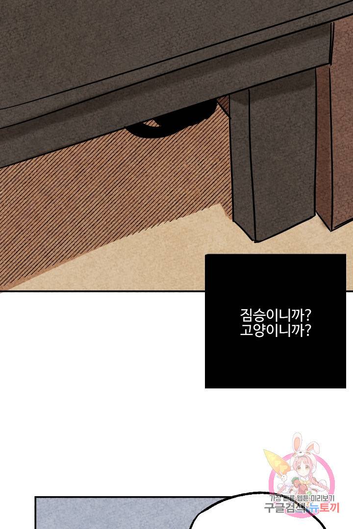금복이 이야기 5화 51