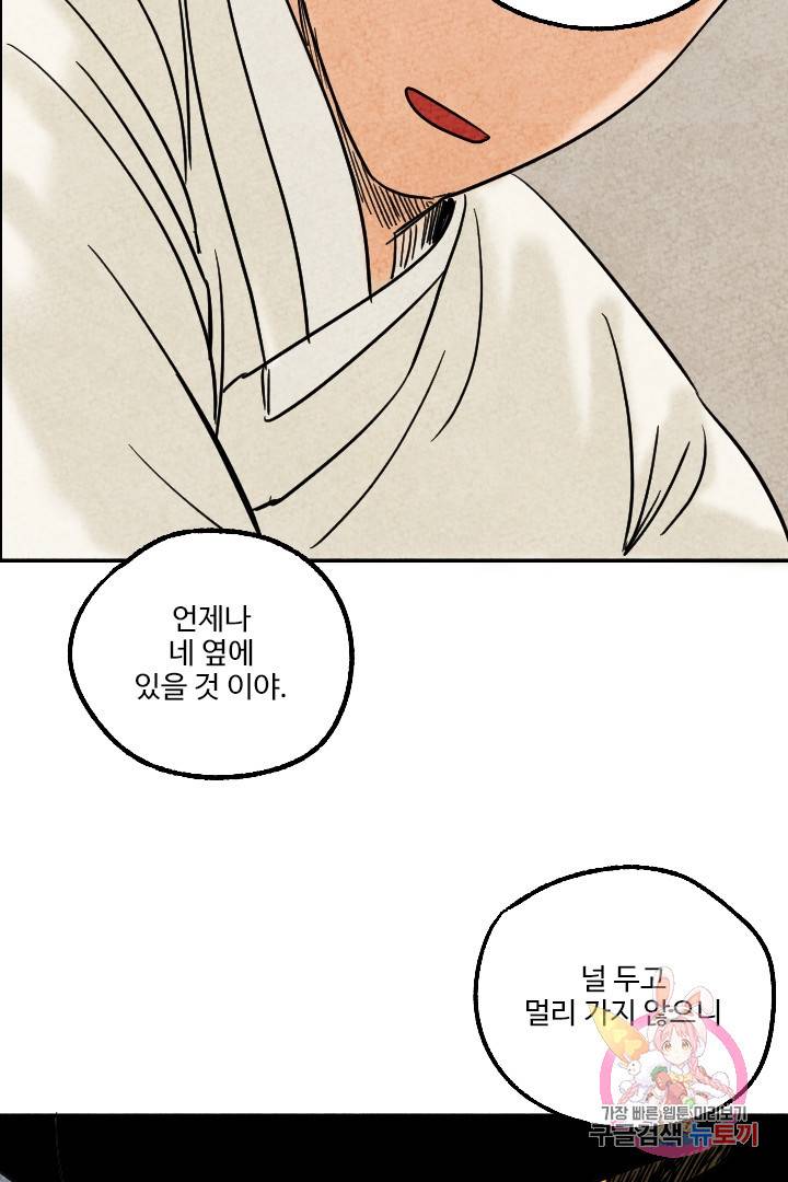금복이 이야기 5화 54