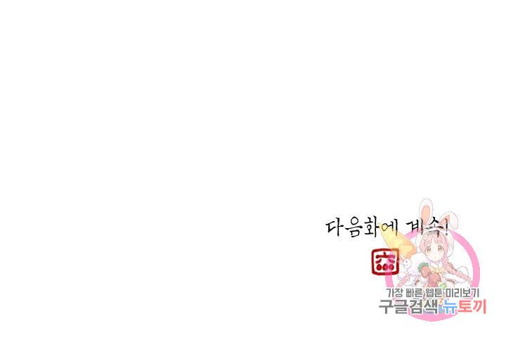 금복이 이야기 5화 57