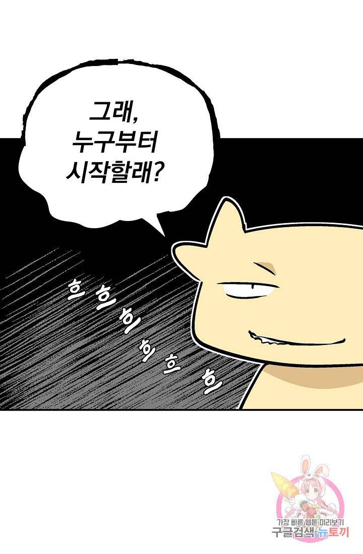 이리 온 달링! 외전. 4인4섹(1) 4