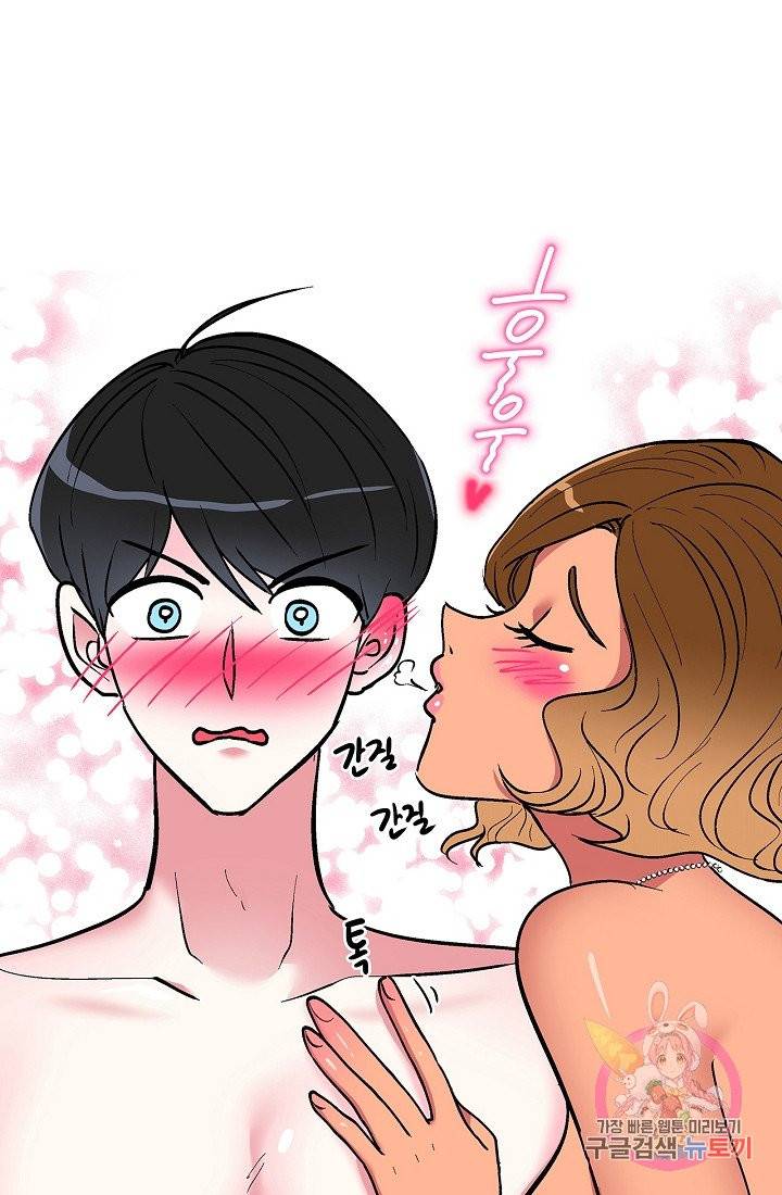 이리 온 달링! 외전. 4인4섹(1) 9