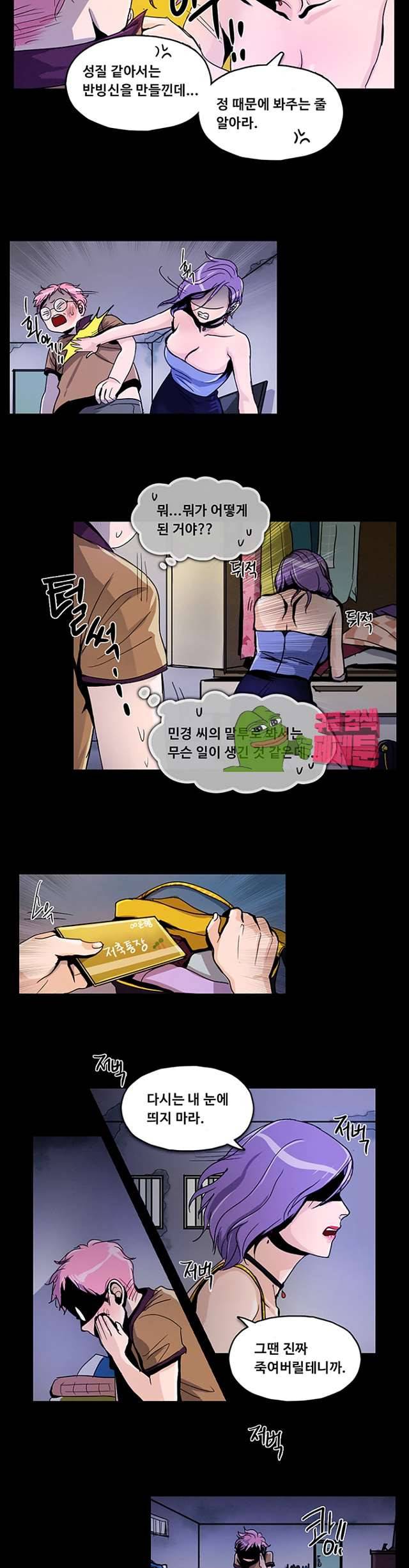만물상 65화 3