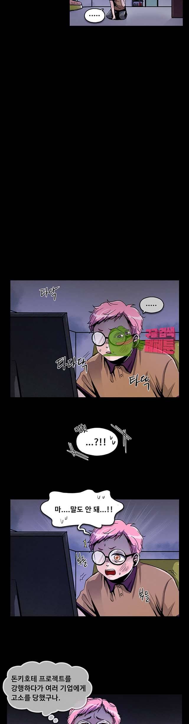 만물상 65화 4