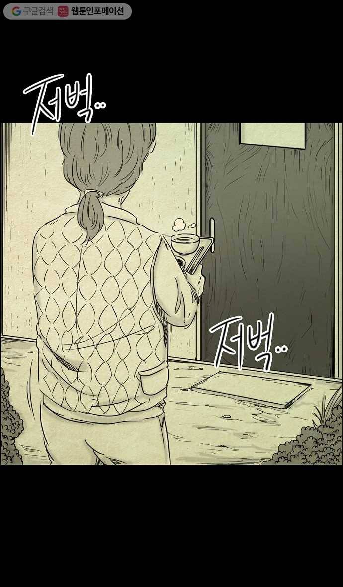 관계의 종말 에필로그 1