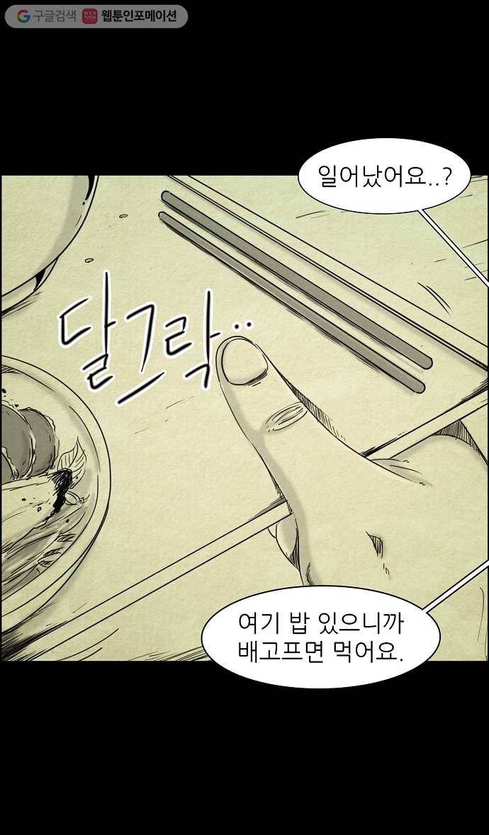 관계의 종말 에필로그 2