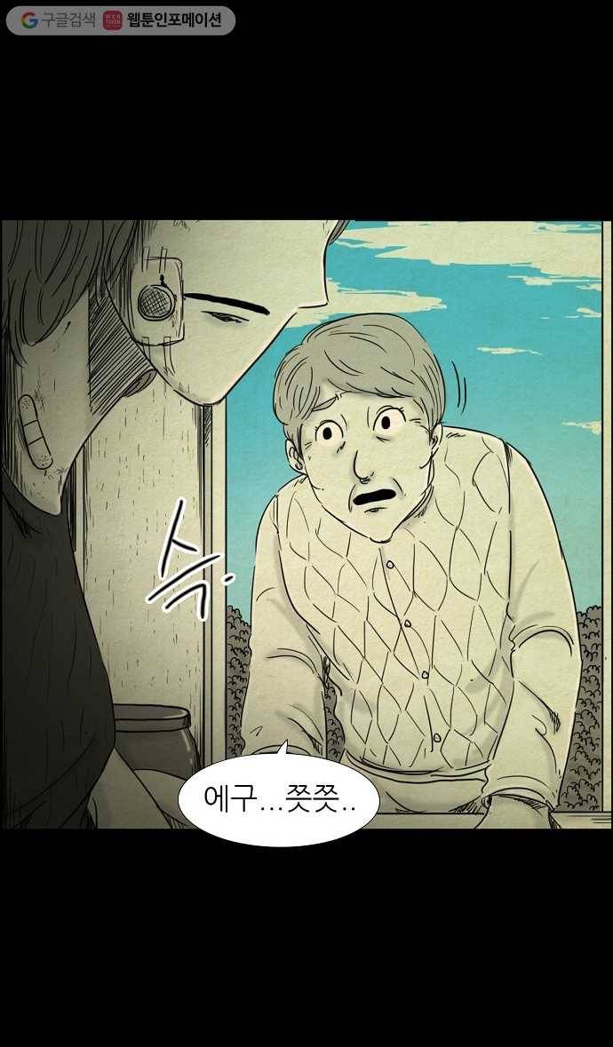 관계의 종말 에필로그 3