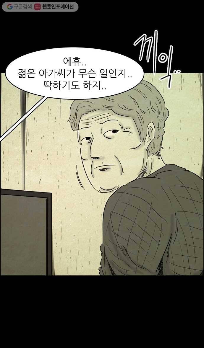 관계의 종말 에필로그 4