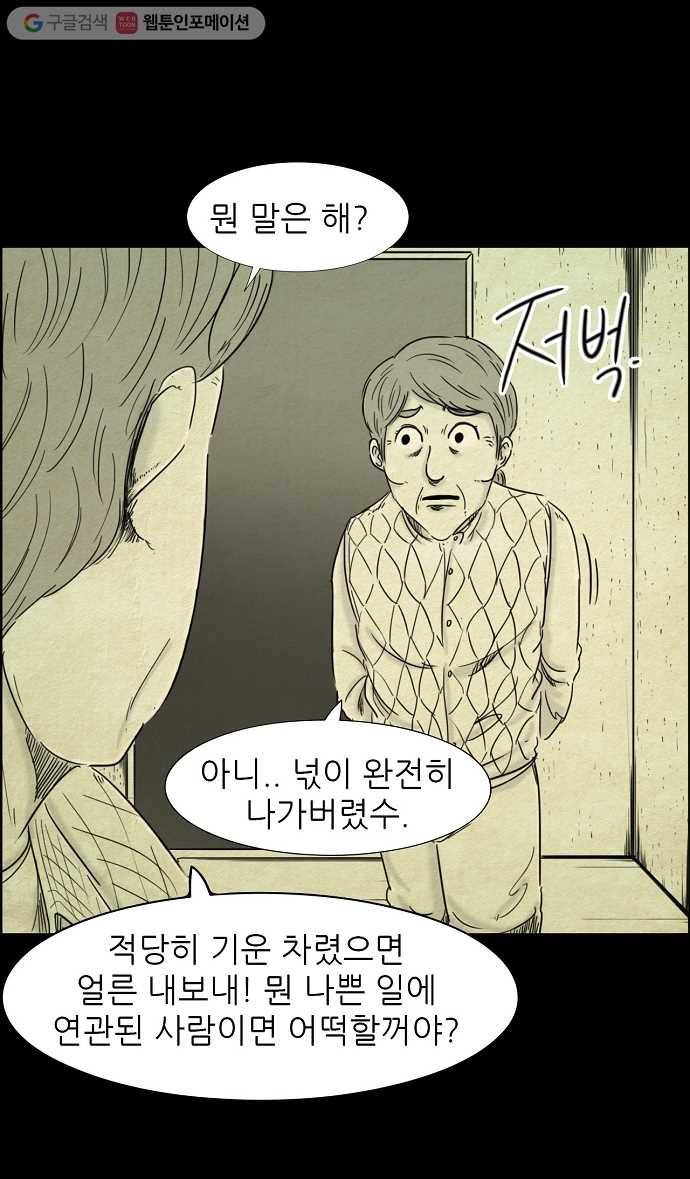 관계의 종말 에필로그 5