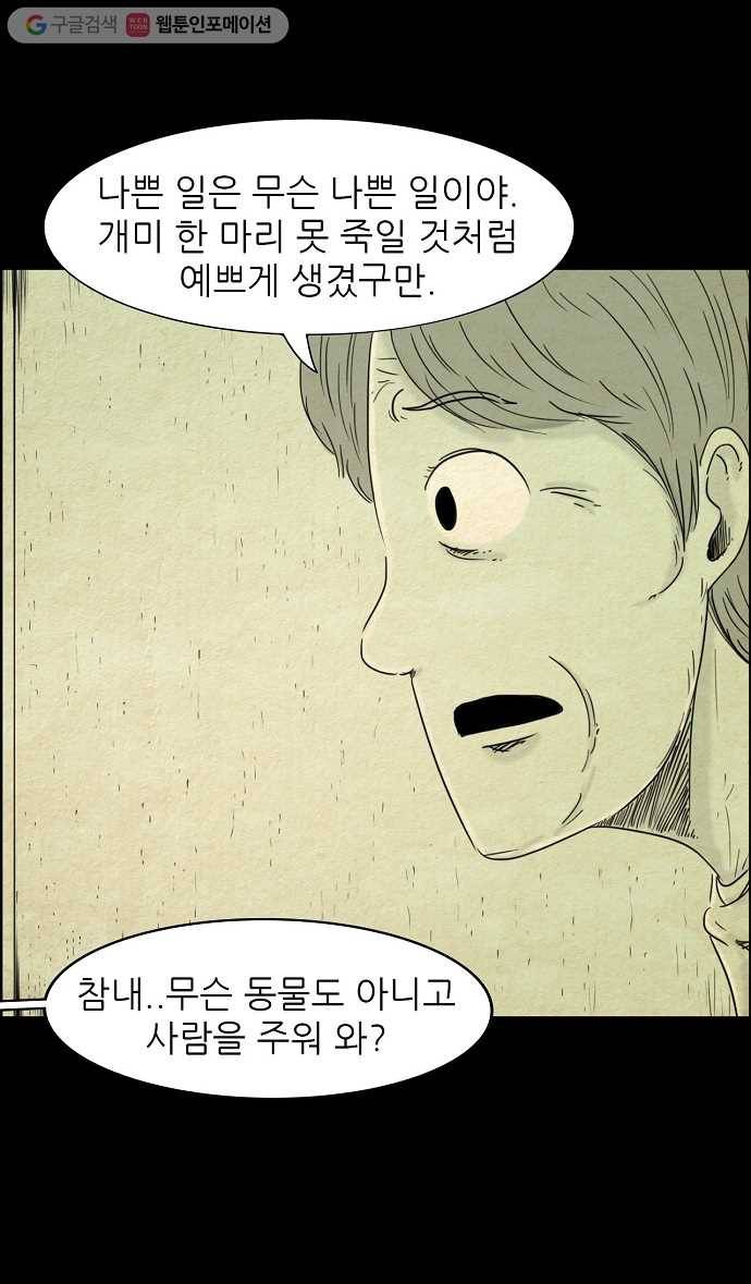 관계의 종말 에필로그 6