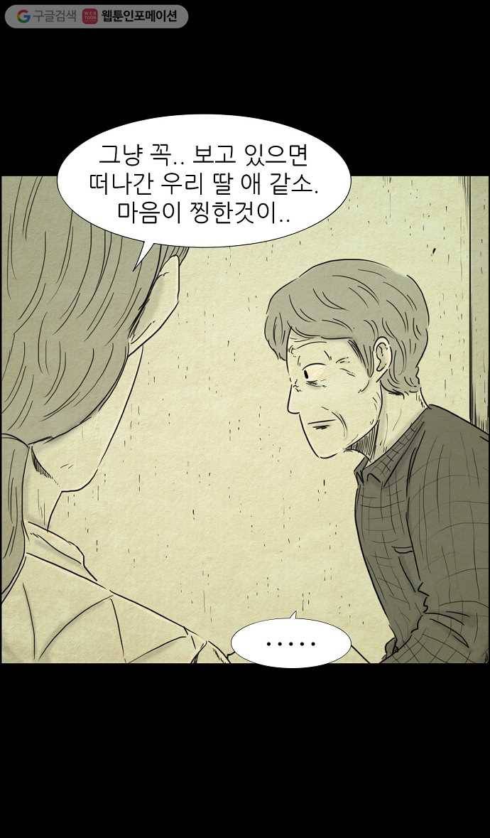 관계의 종말 에필로그 7