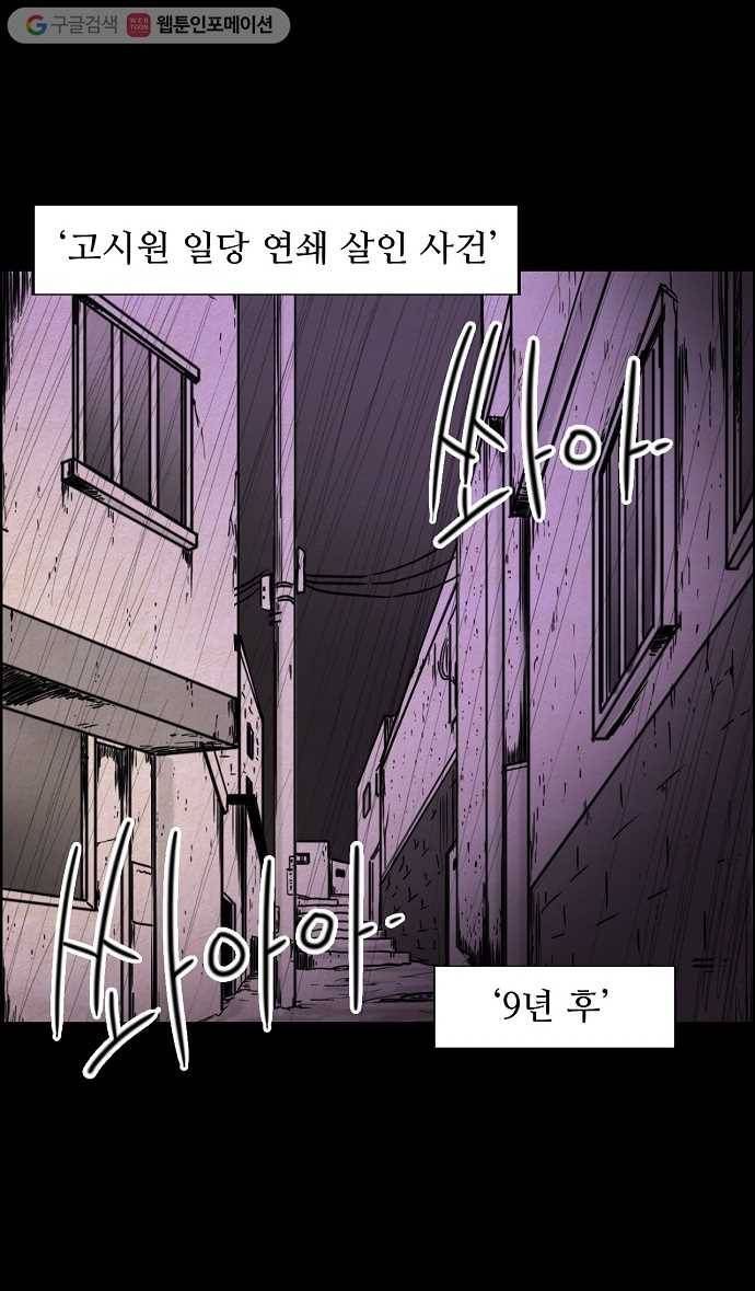관계의 종말 에필로그 9