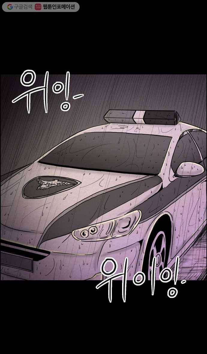 관계의 종말 에필로그 10
