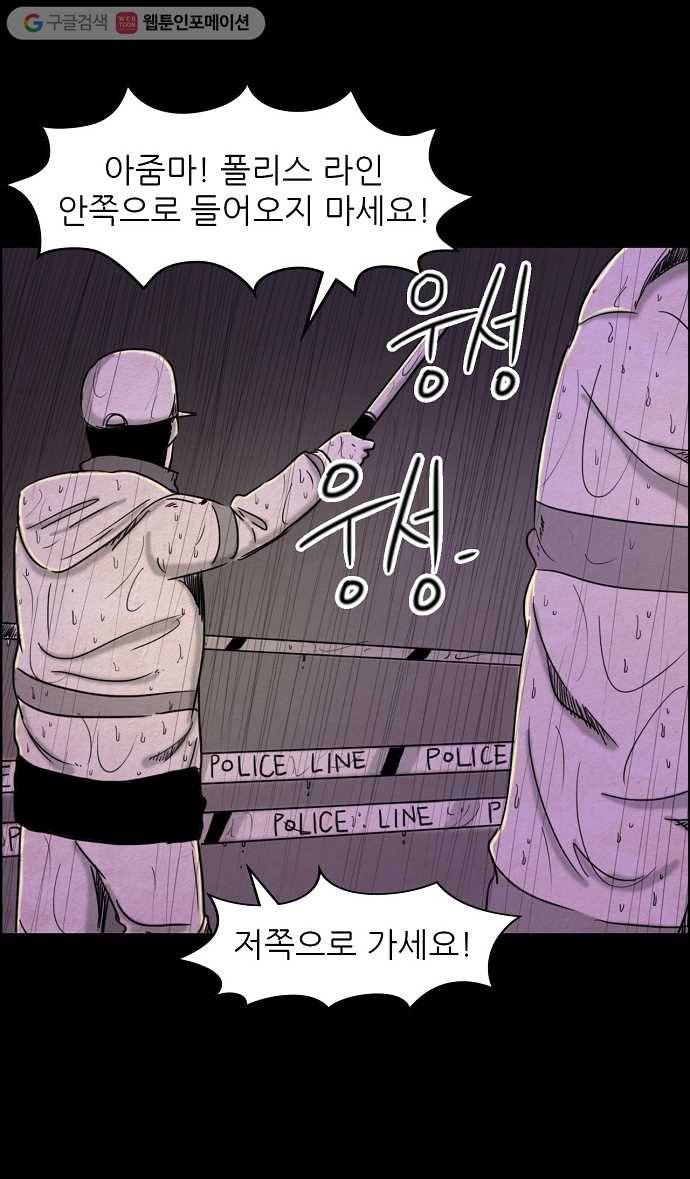관계의 종말 에필로그 11