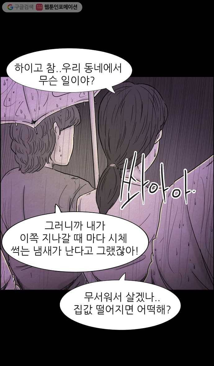 관계의 종말 에필로그 12