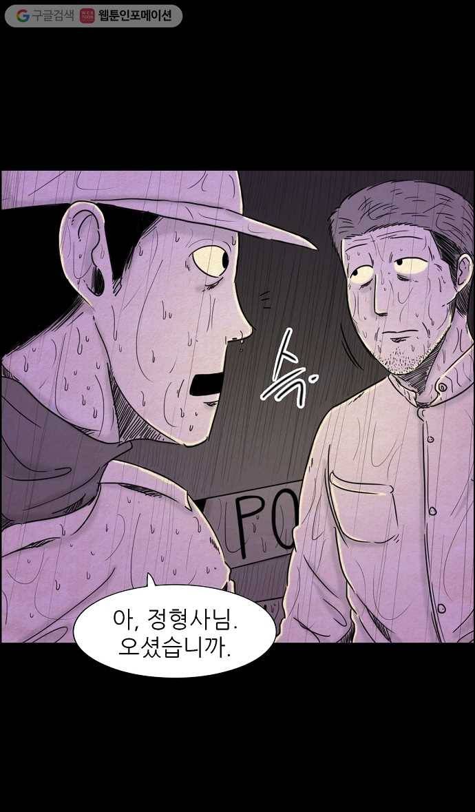 관계의 종말 에필로그 13