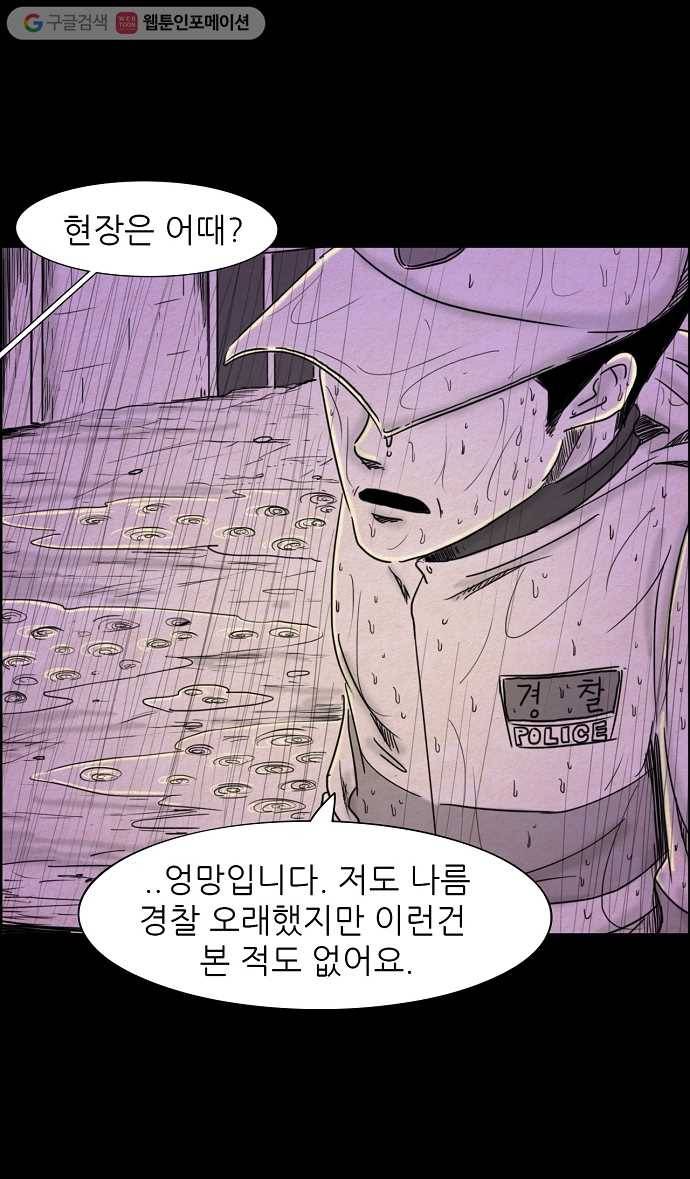 관계의 종말 에필로그 14