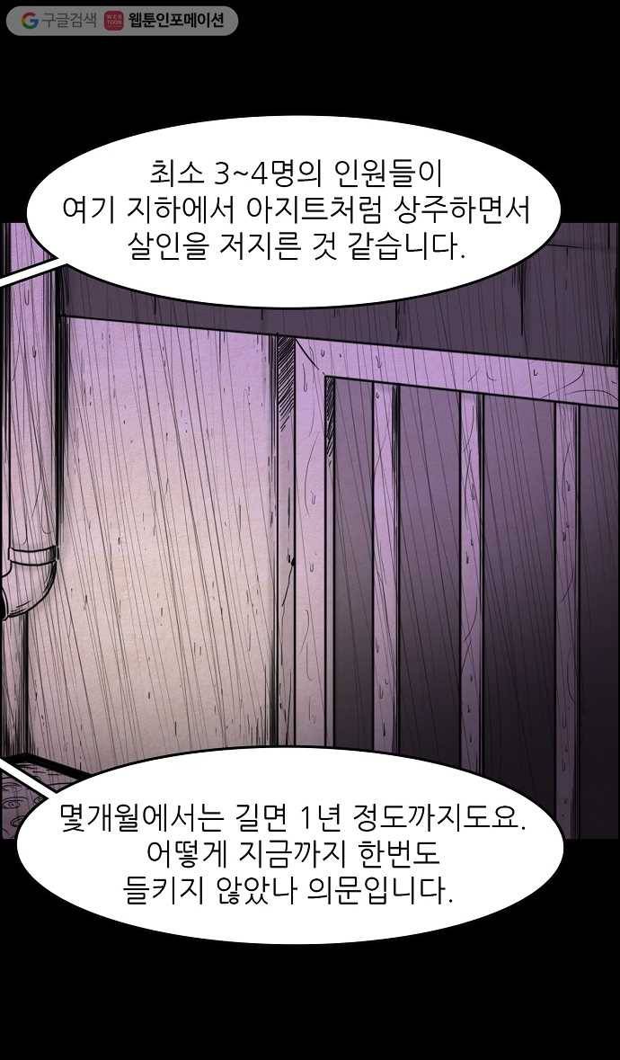 관계의 종말 에필로그 15