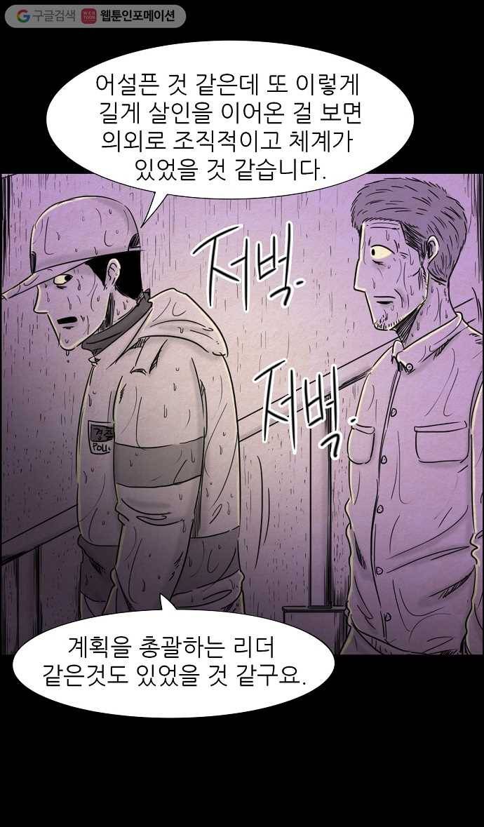 관계의 종말 에필로그 16