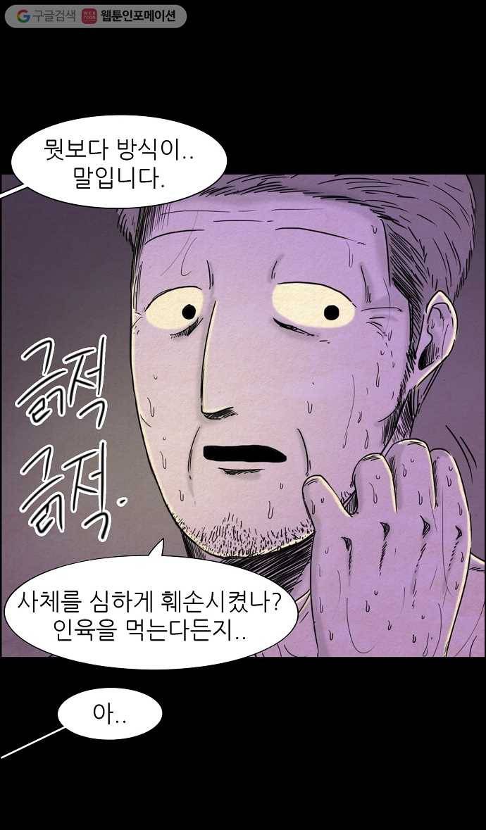관계의 종말 에필로그 17