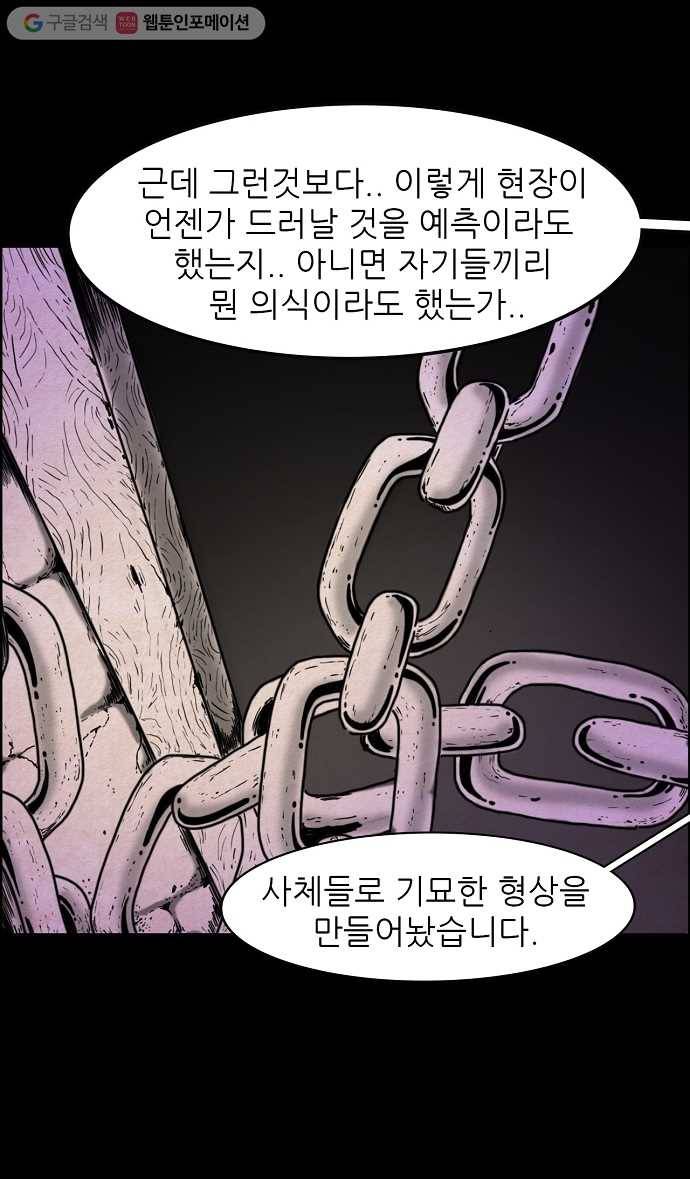 관계의 종말 에필로그 18