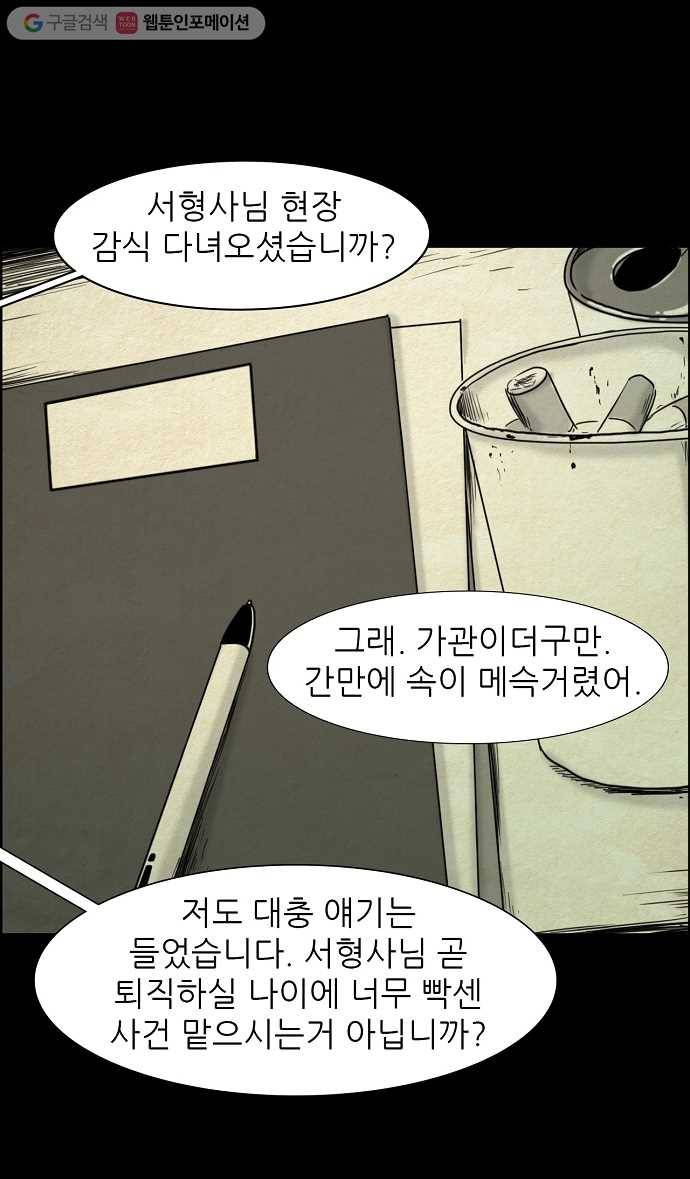 관계의 종말 에필로그 21