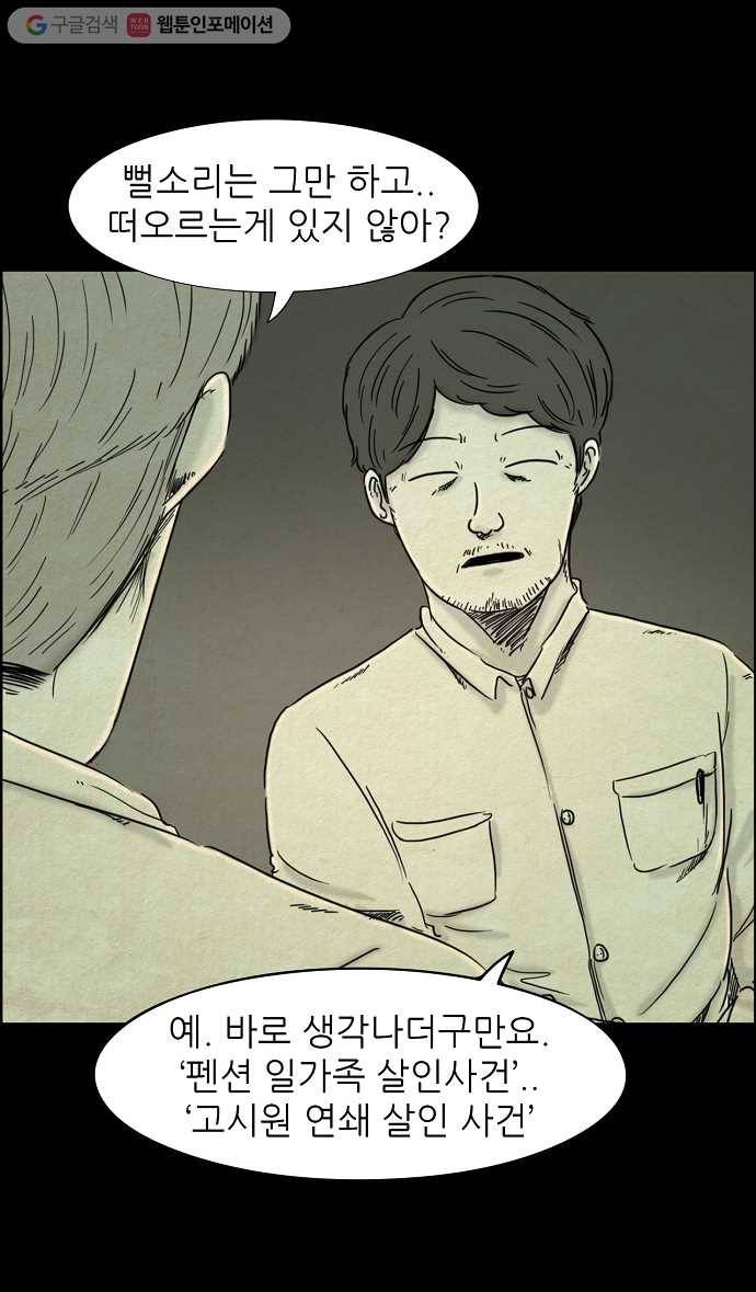 관계의 종말 에필로그 22