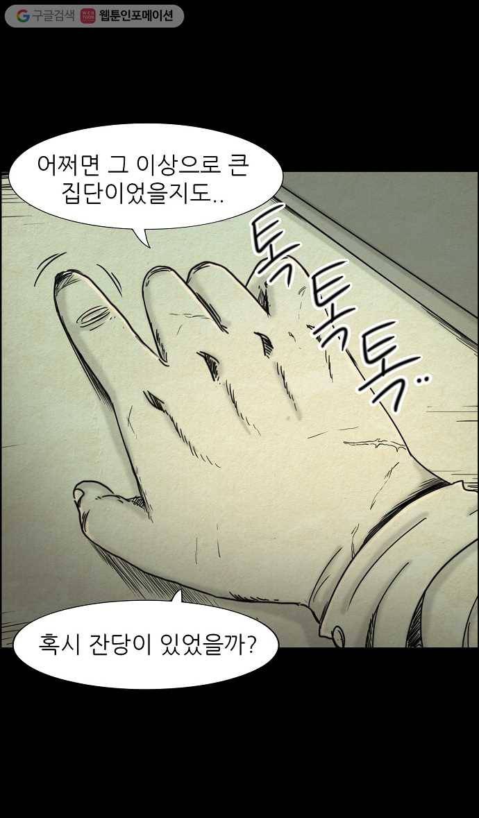관계의 종말 에필로그 24
