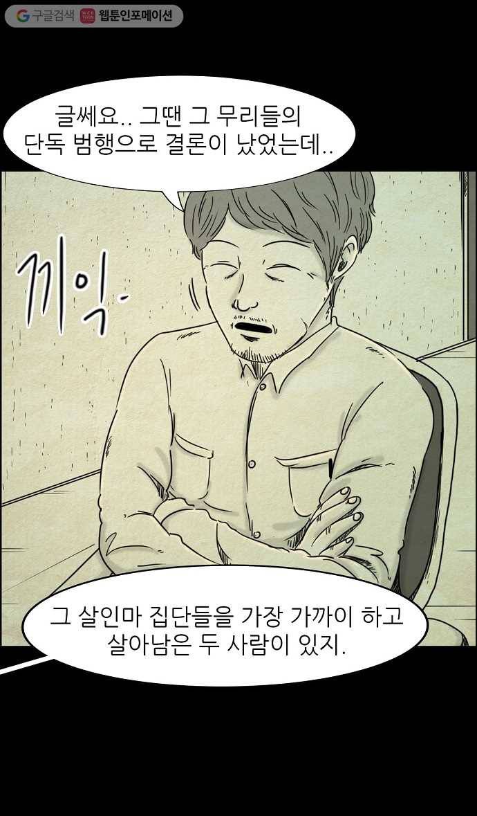관계의 종말 에필로그 25
