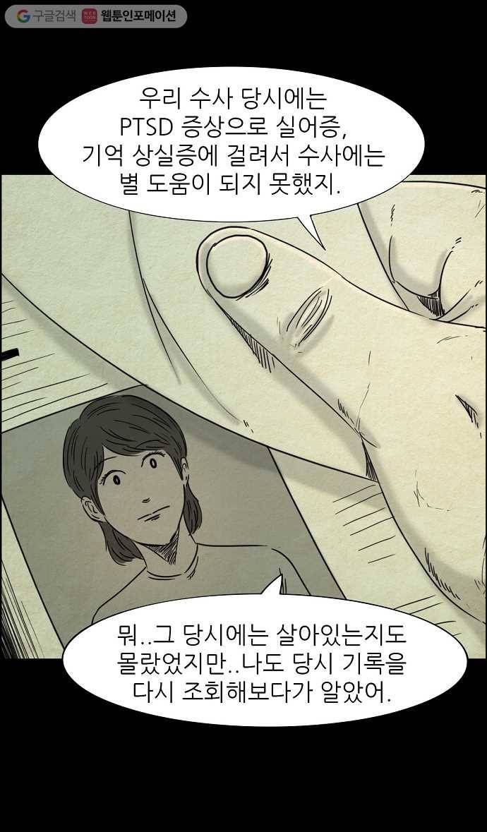 관계의 종말 에필로그 27