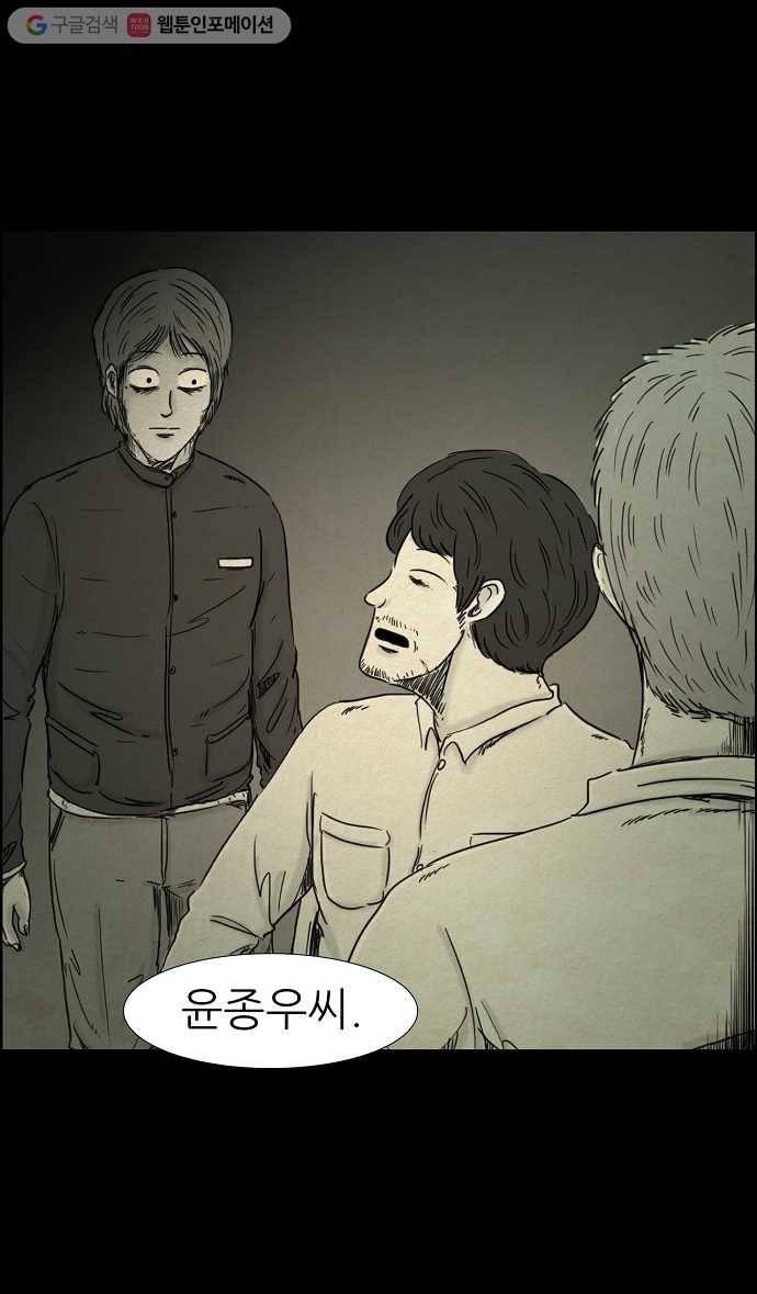 관계의 종말 에필로그 30
