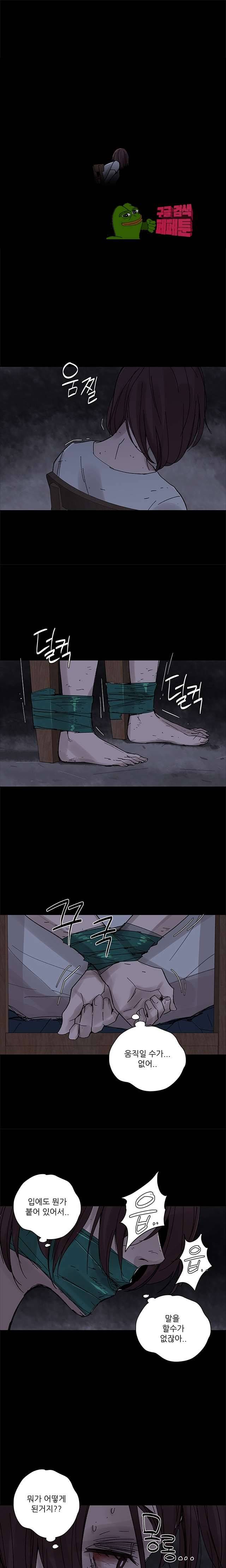 도시괴담 15화 1