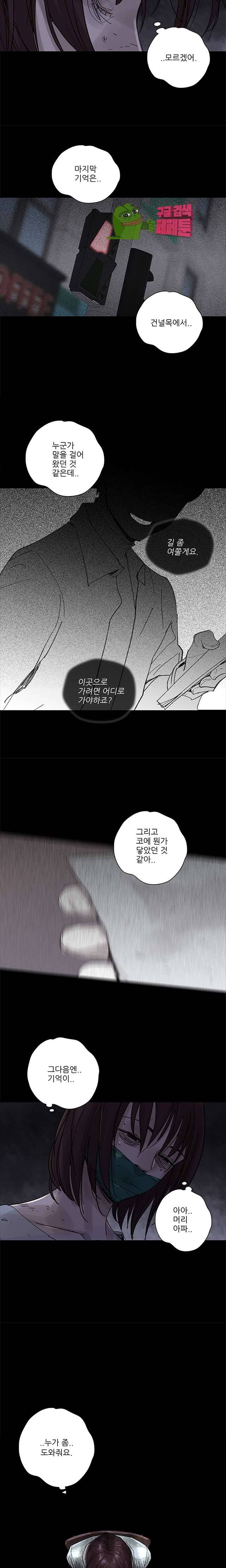 도시괴담 15화 2