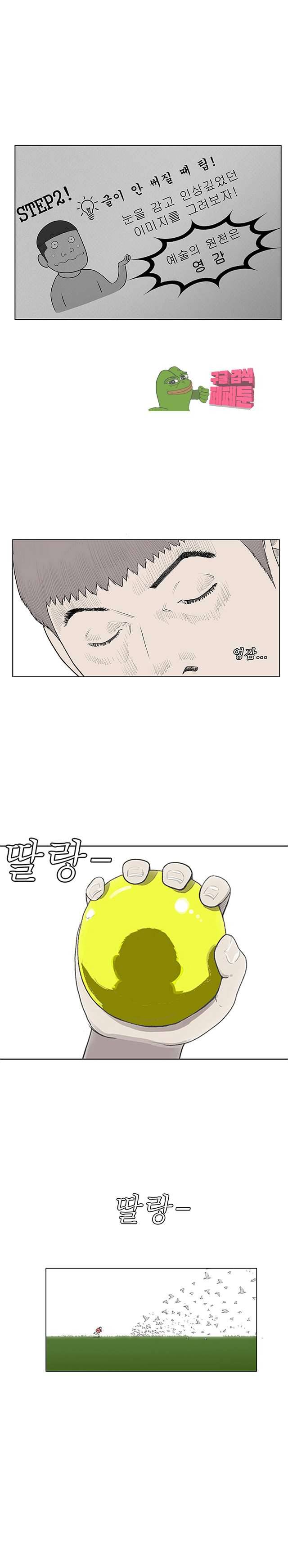 들쥐 50화 2