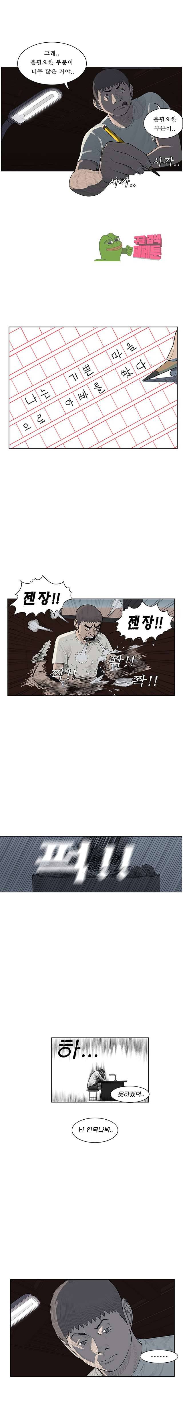 들쥐 50화 3