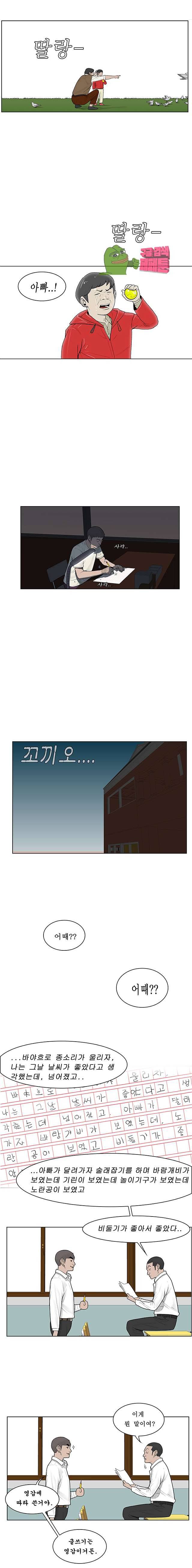 들쥐 50화 4