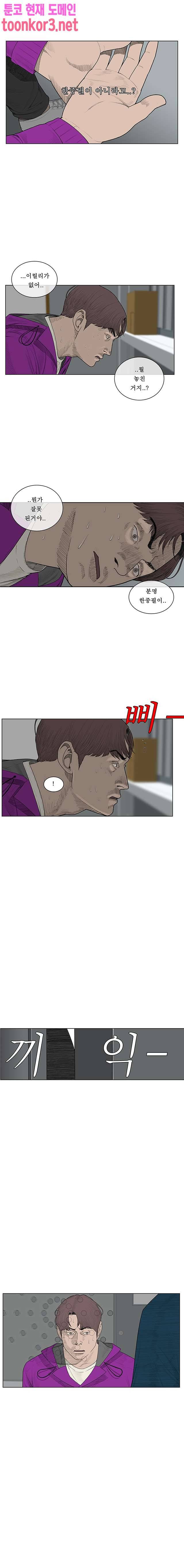 들쥐 60화 2