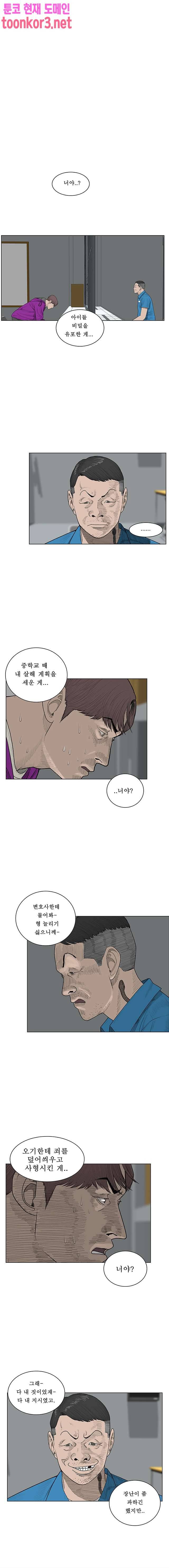 들쥐 60화 4