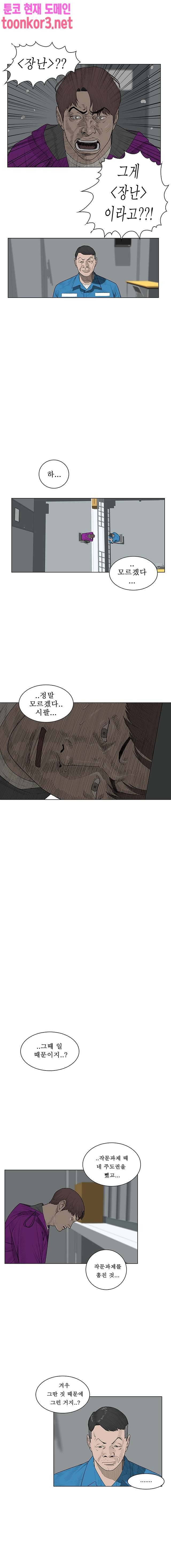 들쥐 60화 5