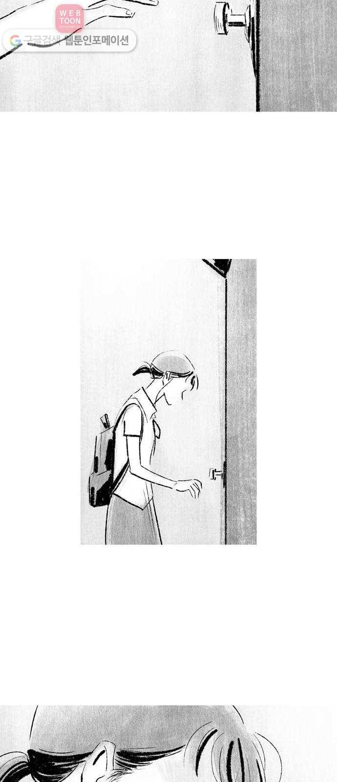 그날 죽은 나는 55화 - 단절 9