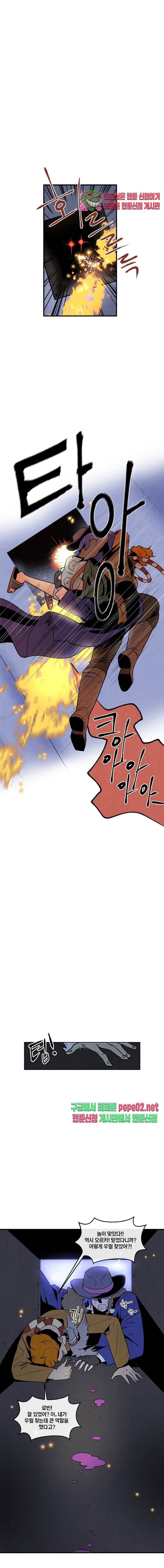 동쪽으로 86화 2
