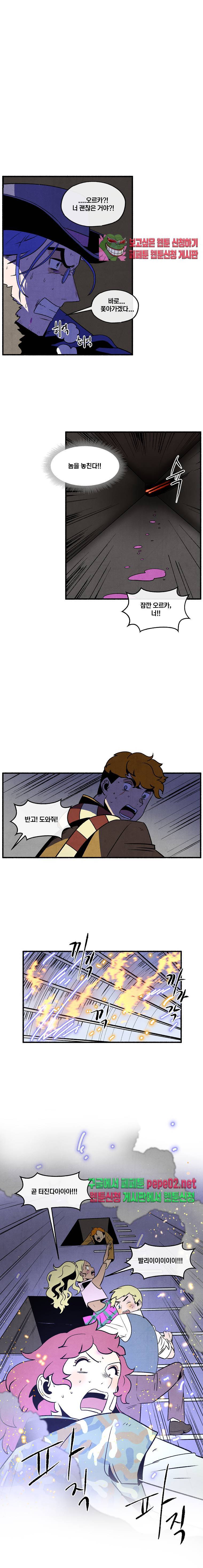 동쪽으로 86화 3