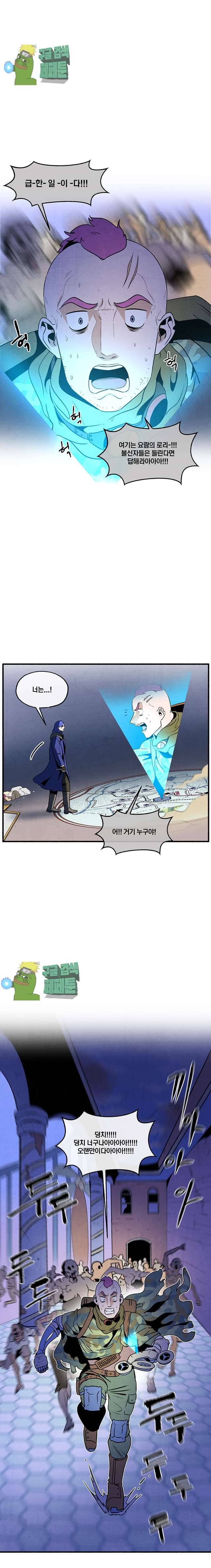 동쪽으로 96화 3
