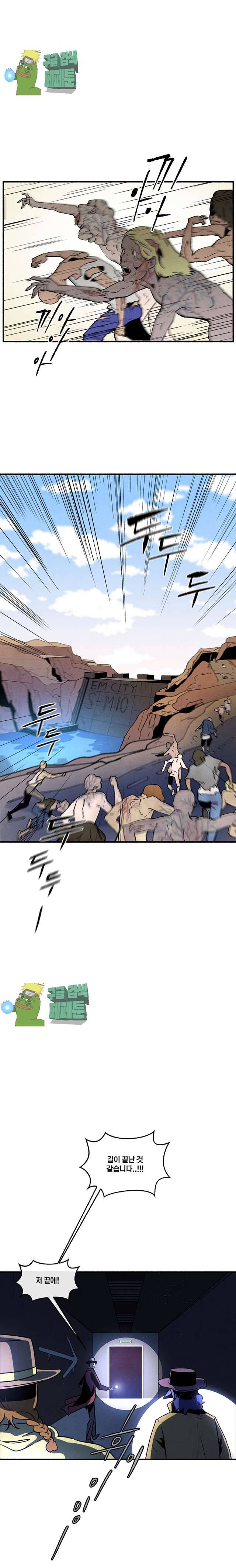 동쪽으로 106화 2