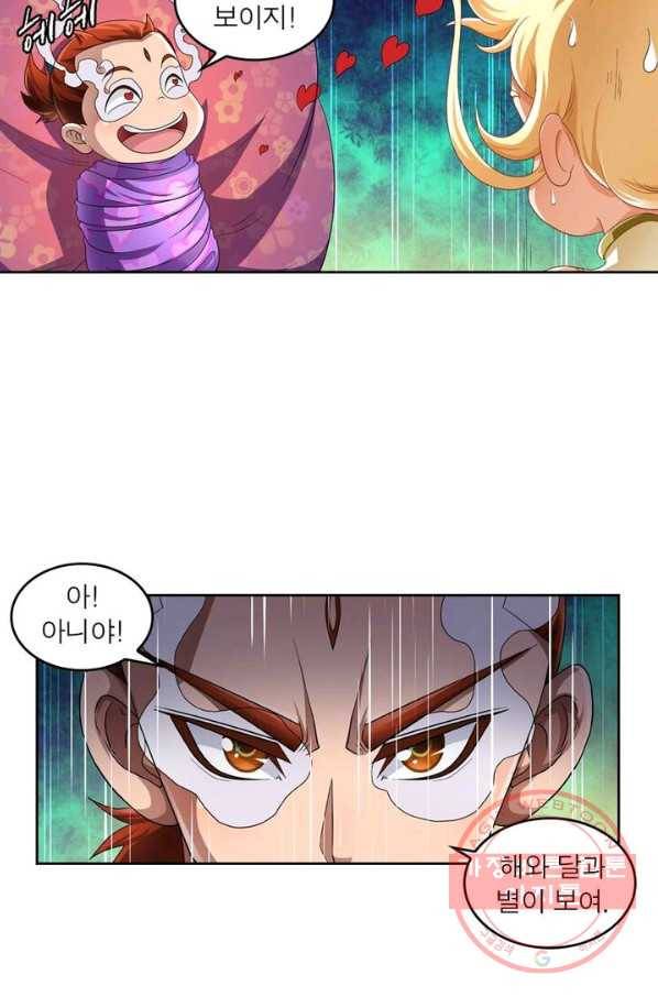레벨5로 살아남기 91화 5