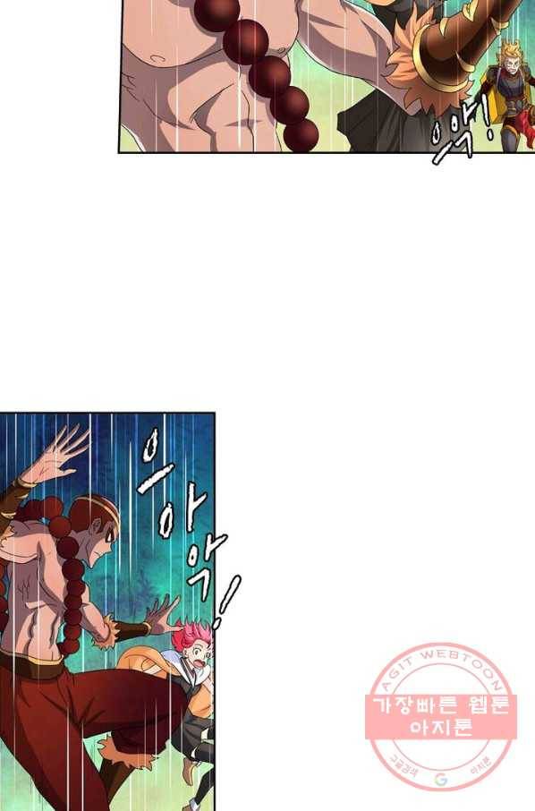 레벨5로 살아남기 91화 9