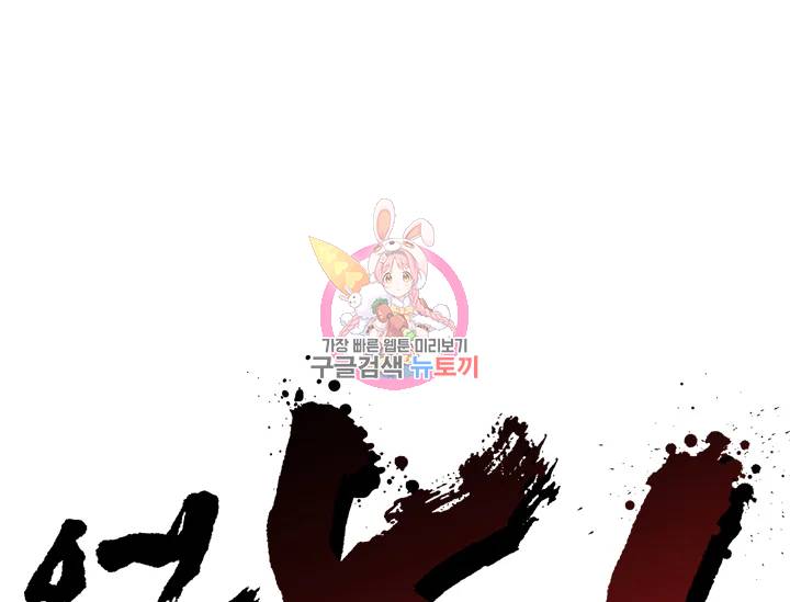 언데드킹 326화 1
