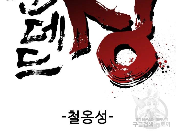 언데드킹 326화 2