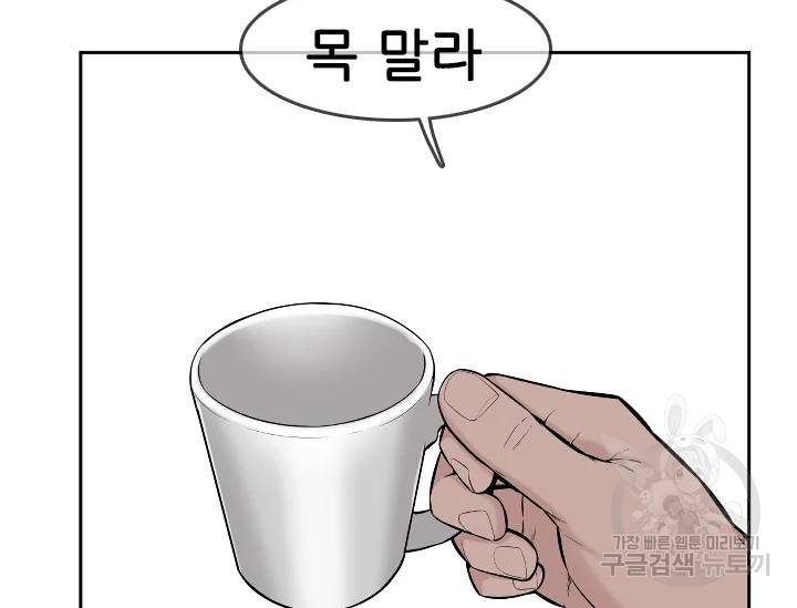 언데드킹 326화 4