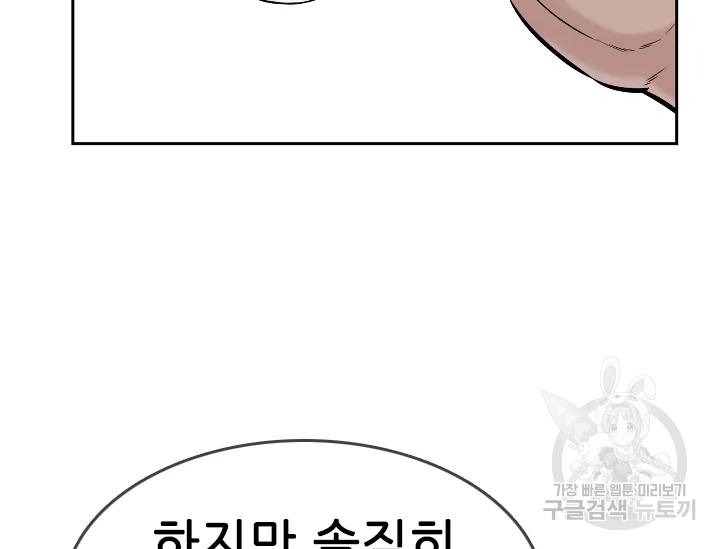 언데드킹 326화 5