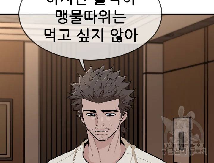 언데드킹 326화 6